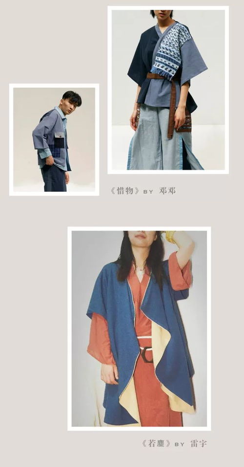 以中之名，破而后立 北服时装周传承与创新的设计交响