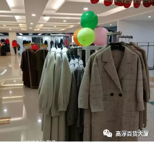 高淳福利来袭！围巾免费送，五楼超大型双面绒、羽绒服、羊毛衫、床上用品工厂店盛大开业