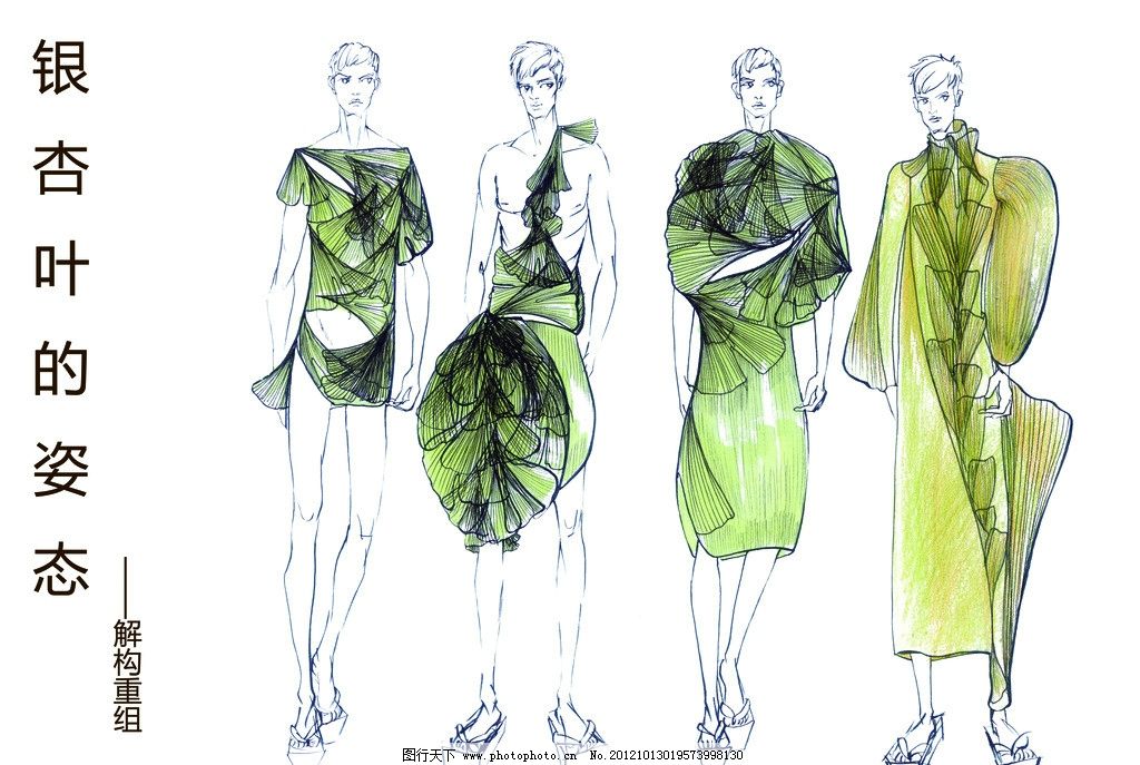 服装设计 服饰艺术与实用性的完美交融